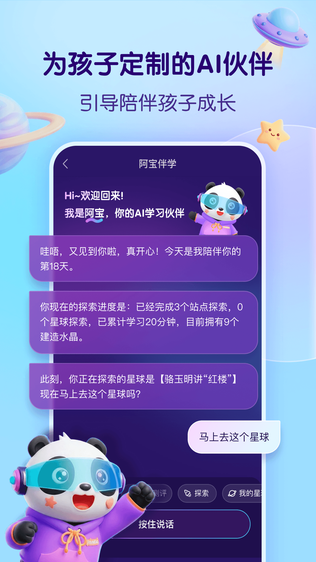 精彩截图-少年得到知识星球2026官方新版
