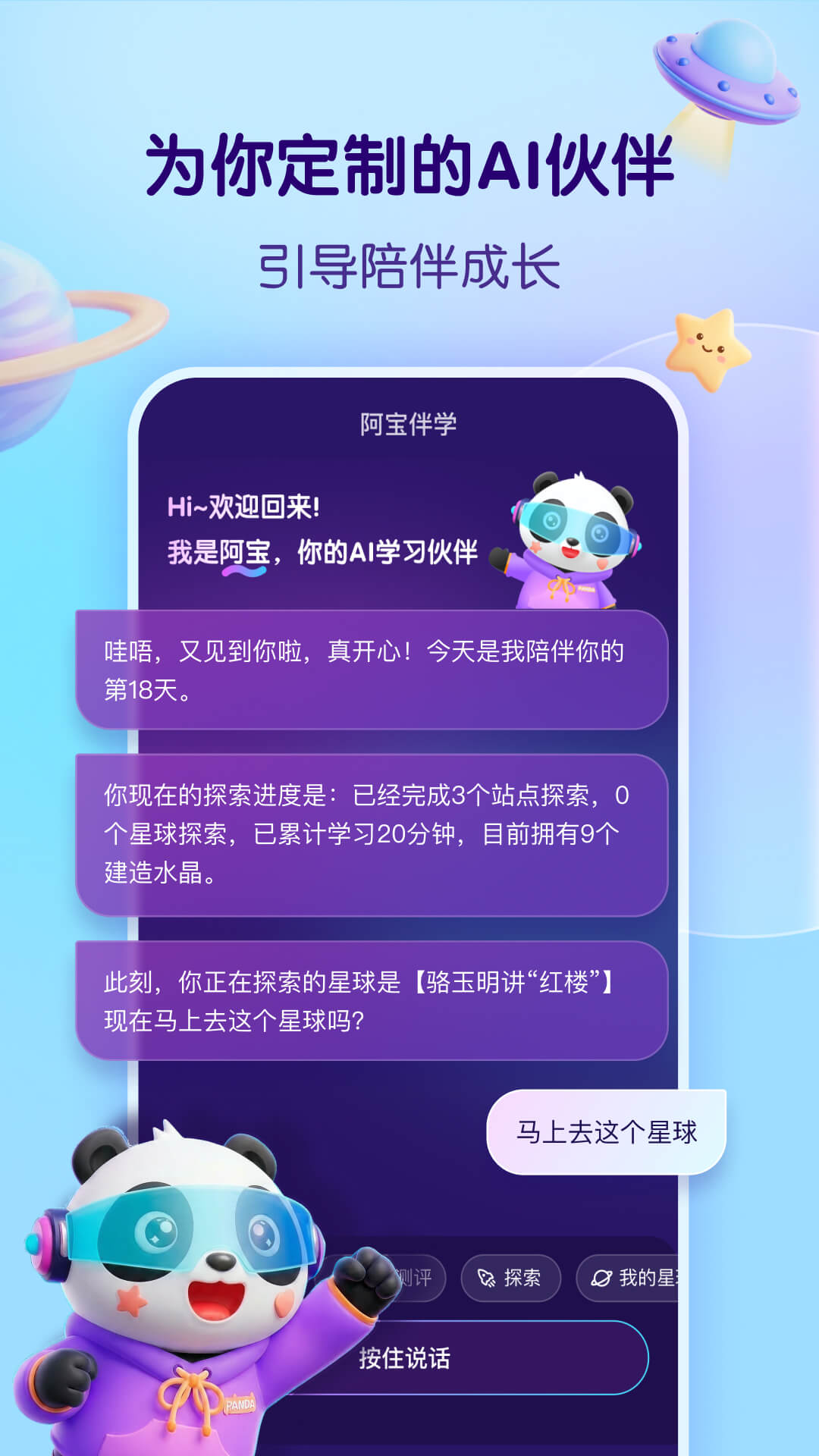 精彩截图-少年得到知识星球2026官方新版