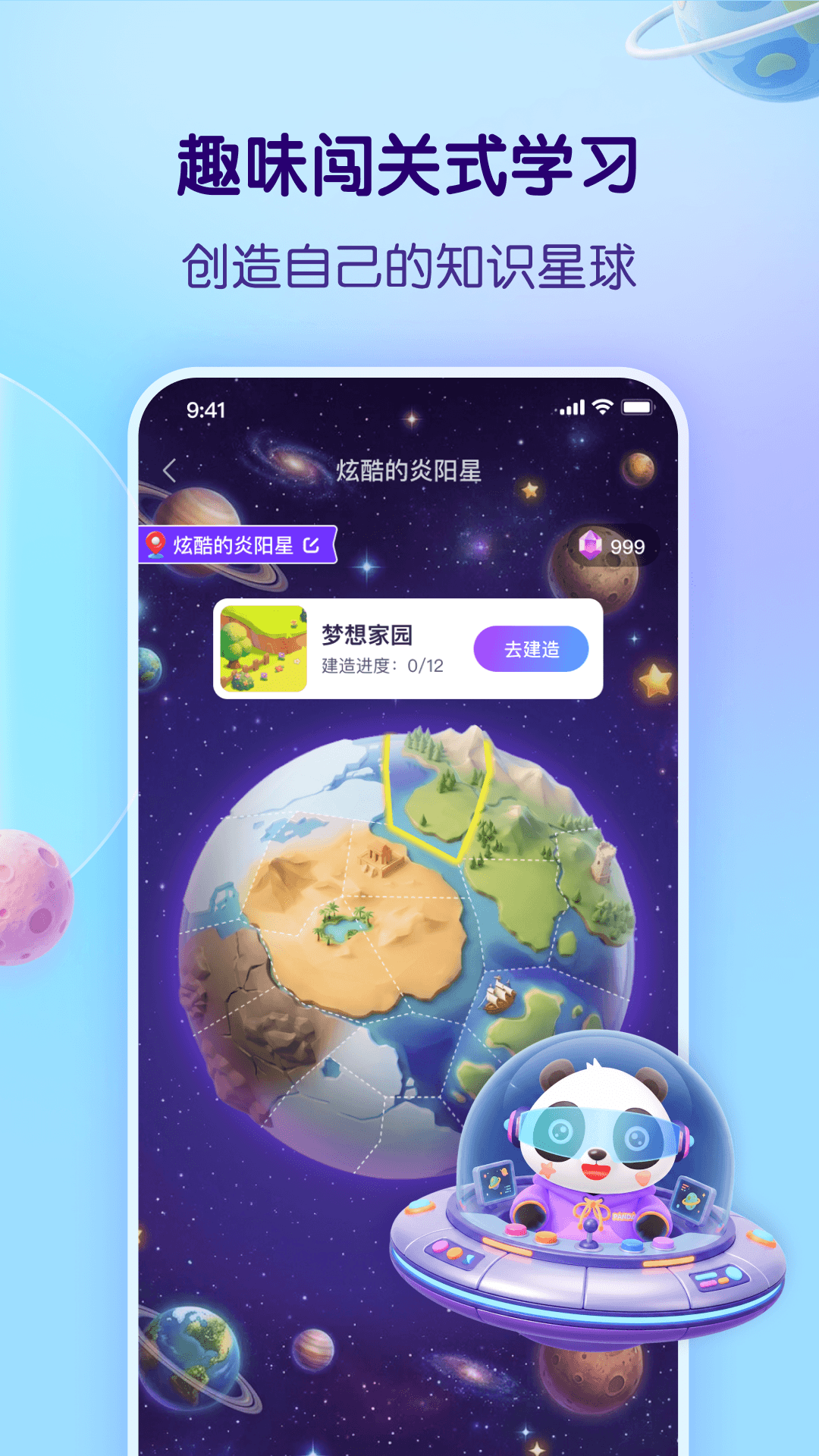 精彩截图-少年得到知识星球2026官方新版