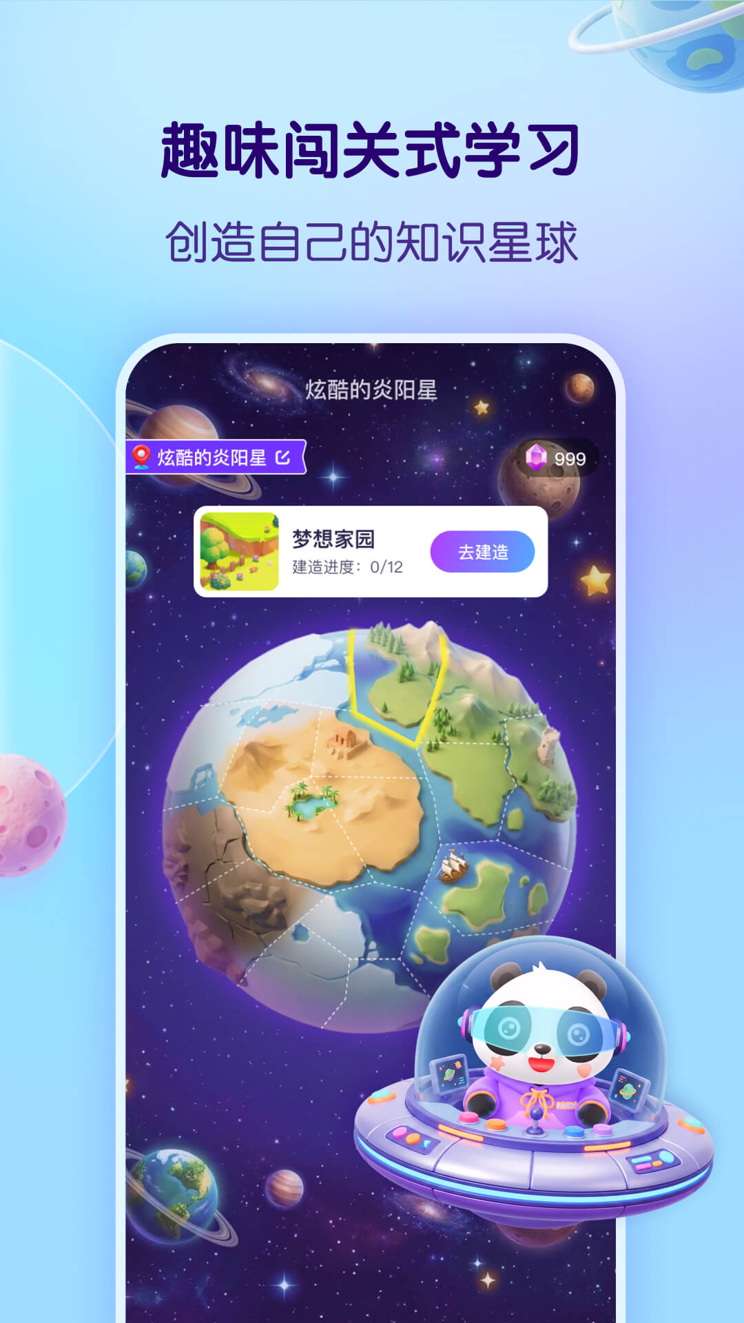 精彩截图-少年得到知识星球2026官方新版