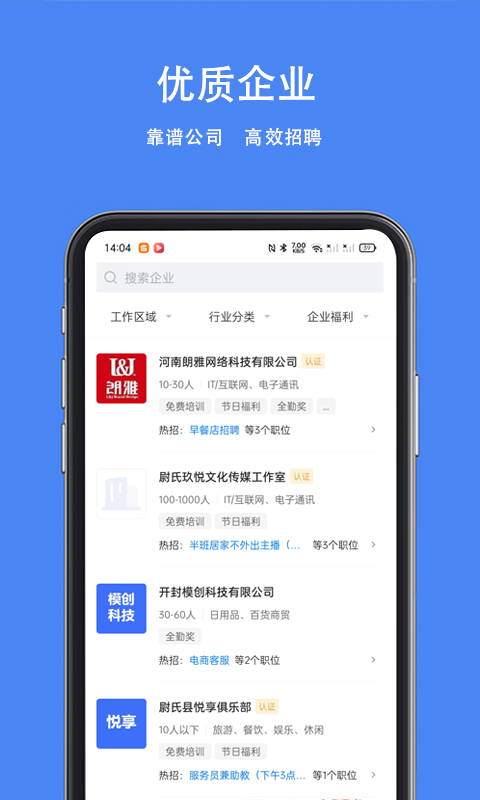 精彩截图-尉氏人才网2026官方新版
