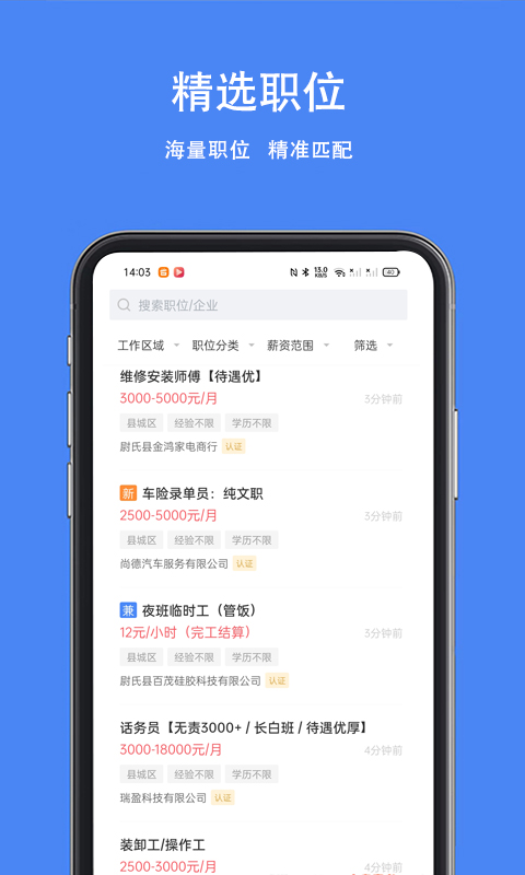 精彩截图-尉氏人才网2026官方新版
