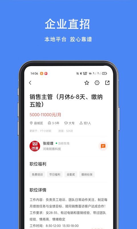 精彩截图-尉氏人才网2026官方新版