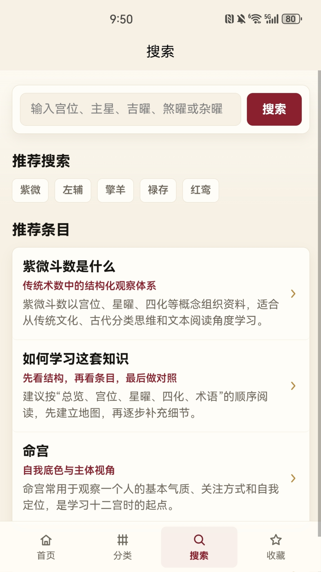 精彩截图-玄通紫微2026官方新版