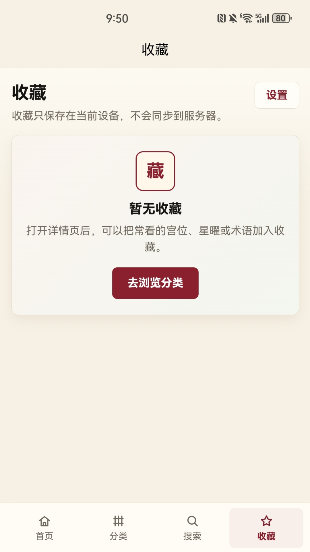 精彩截图-玄通紫微2026官方新版
