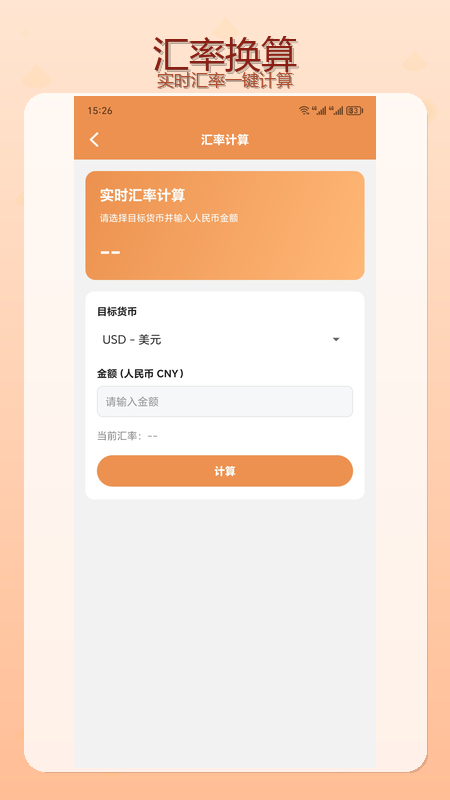 精彩截图-点点发财2026官方新版