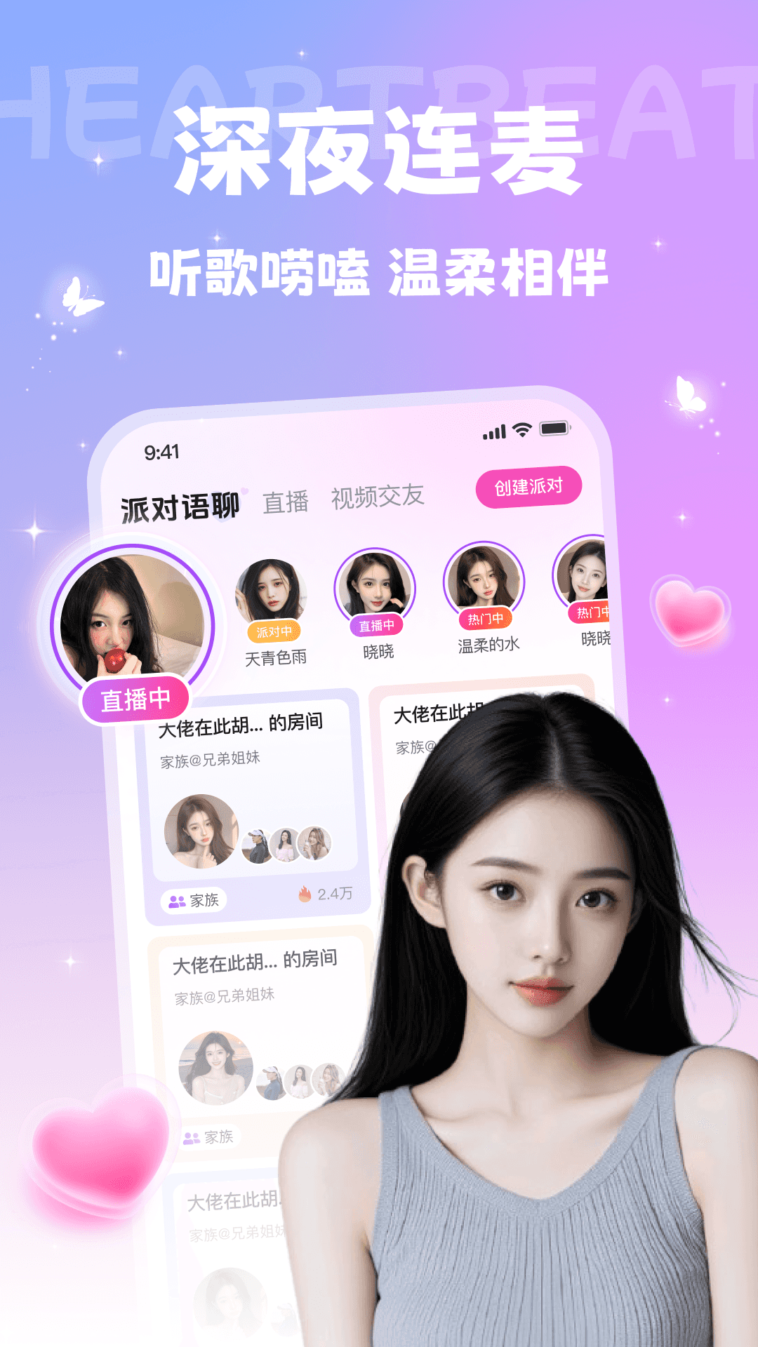 精彩截图-本地探爱2026官方新版