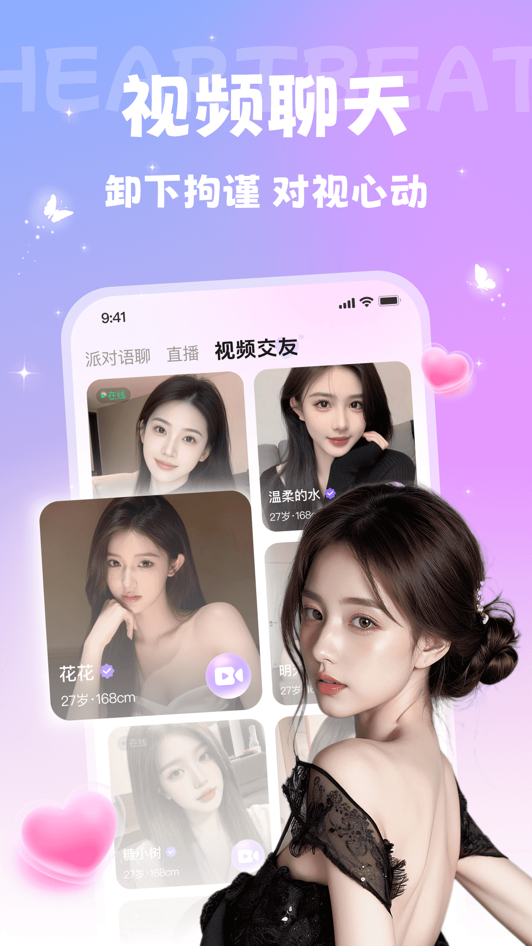 精彩截图-本地探爱2026官方新版