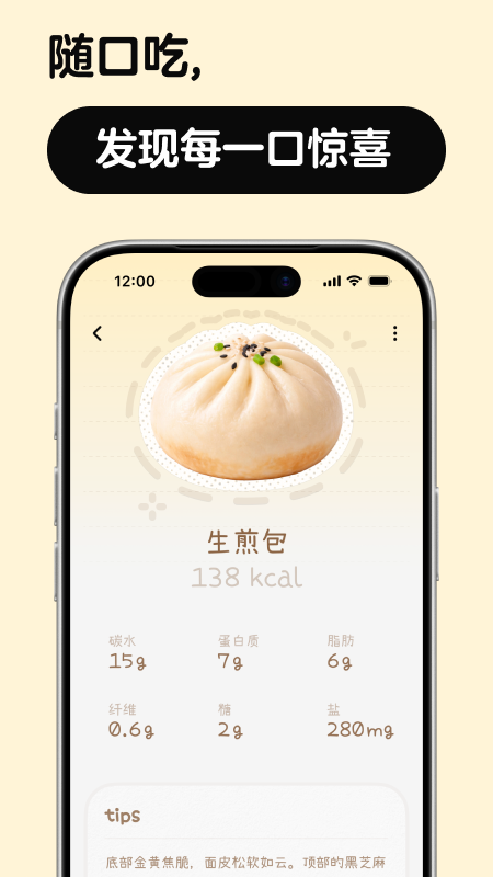精彩截图-nosh2026官方新版