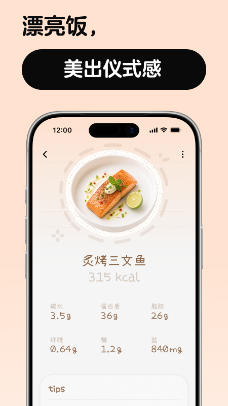 精彩截图-nosh2026官方新版