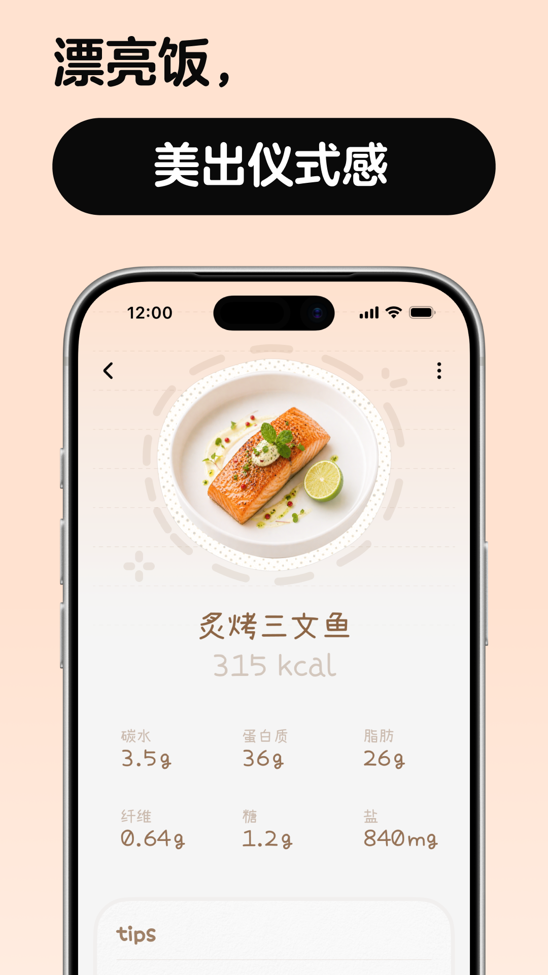 nosh 截图 4