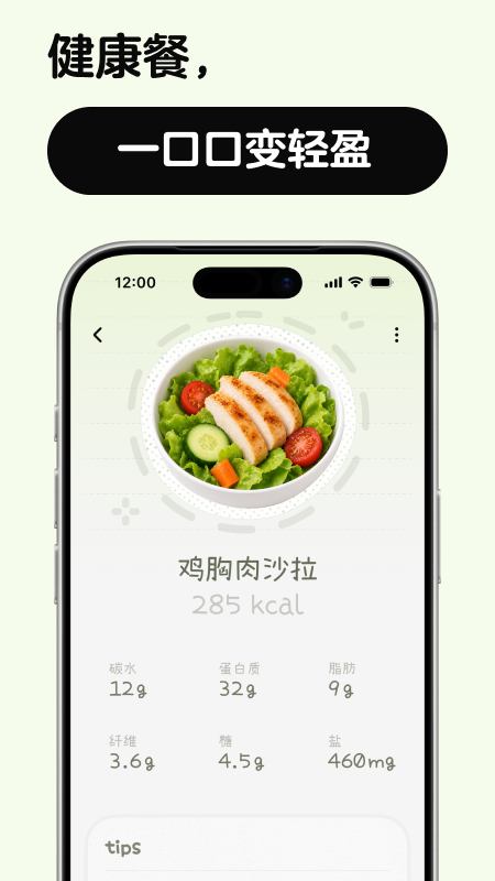 精彩截图-nosh2026官方新版