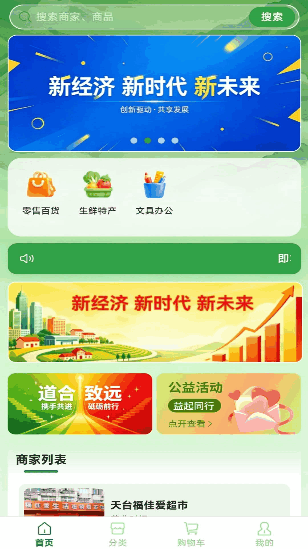 精彩截图-天道异业2026官方新版