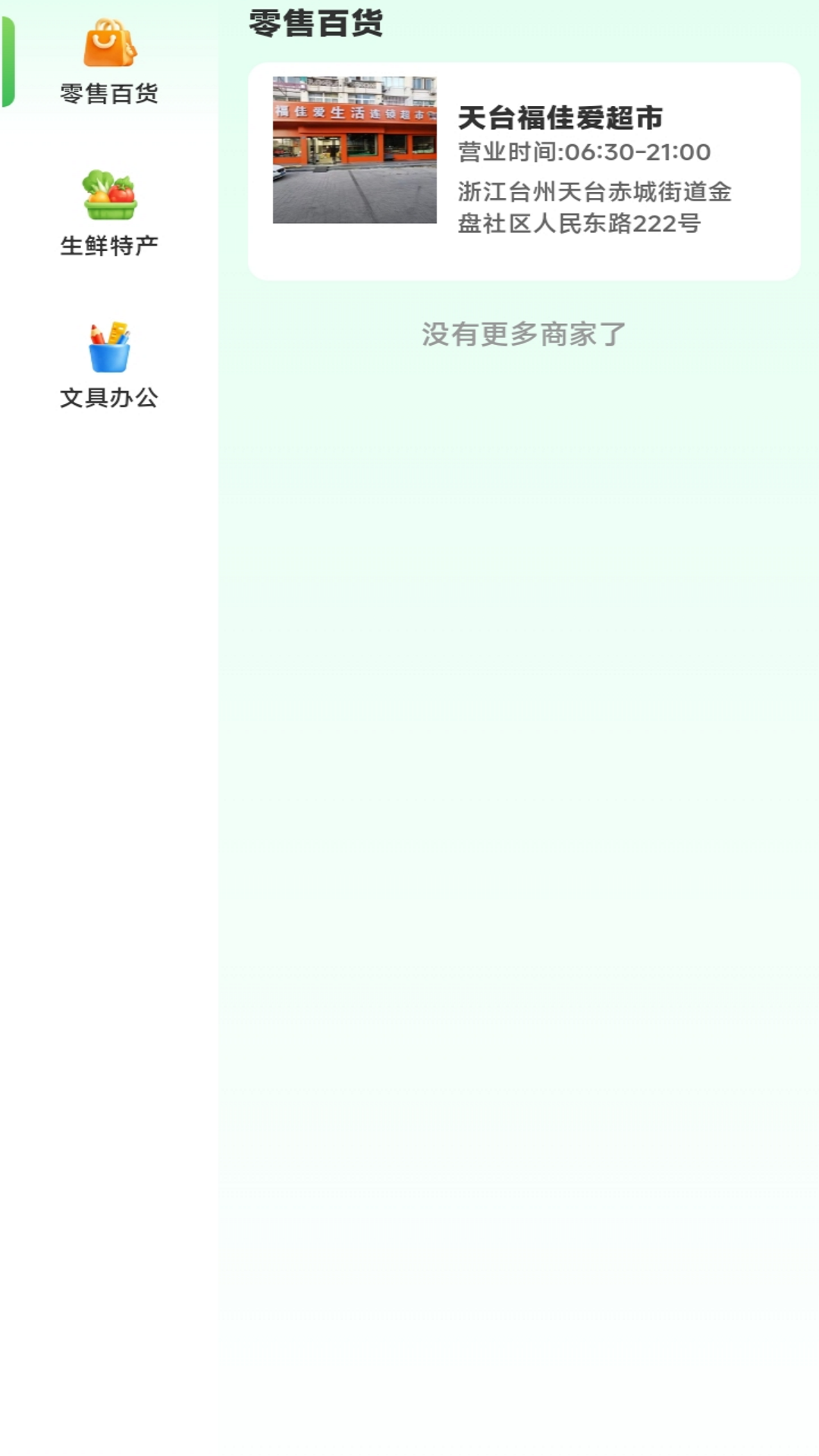 精彩截图-天道异业2026官方新版