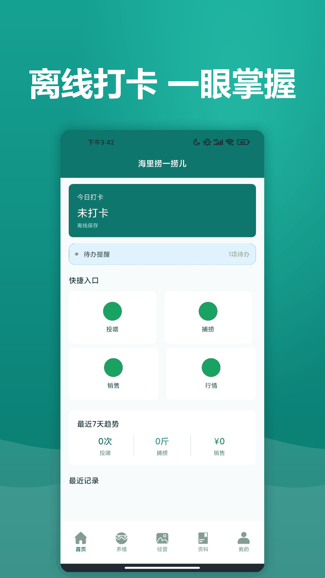 精彩截图-海里捞一捞儿2026官方新版