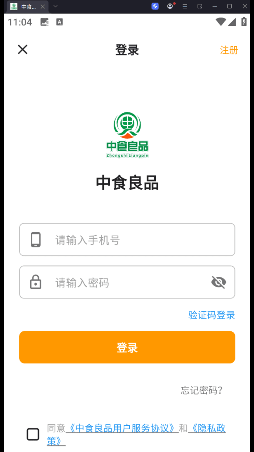 精彩截图-中食良品2026官方新版