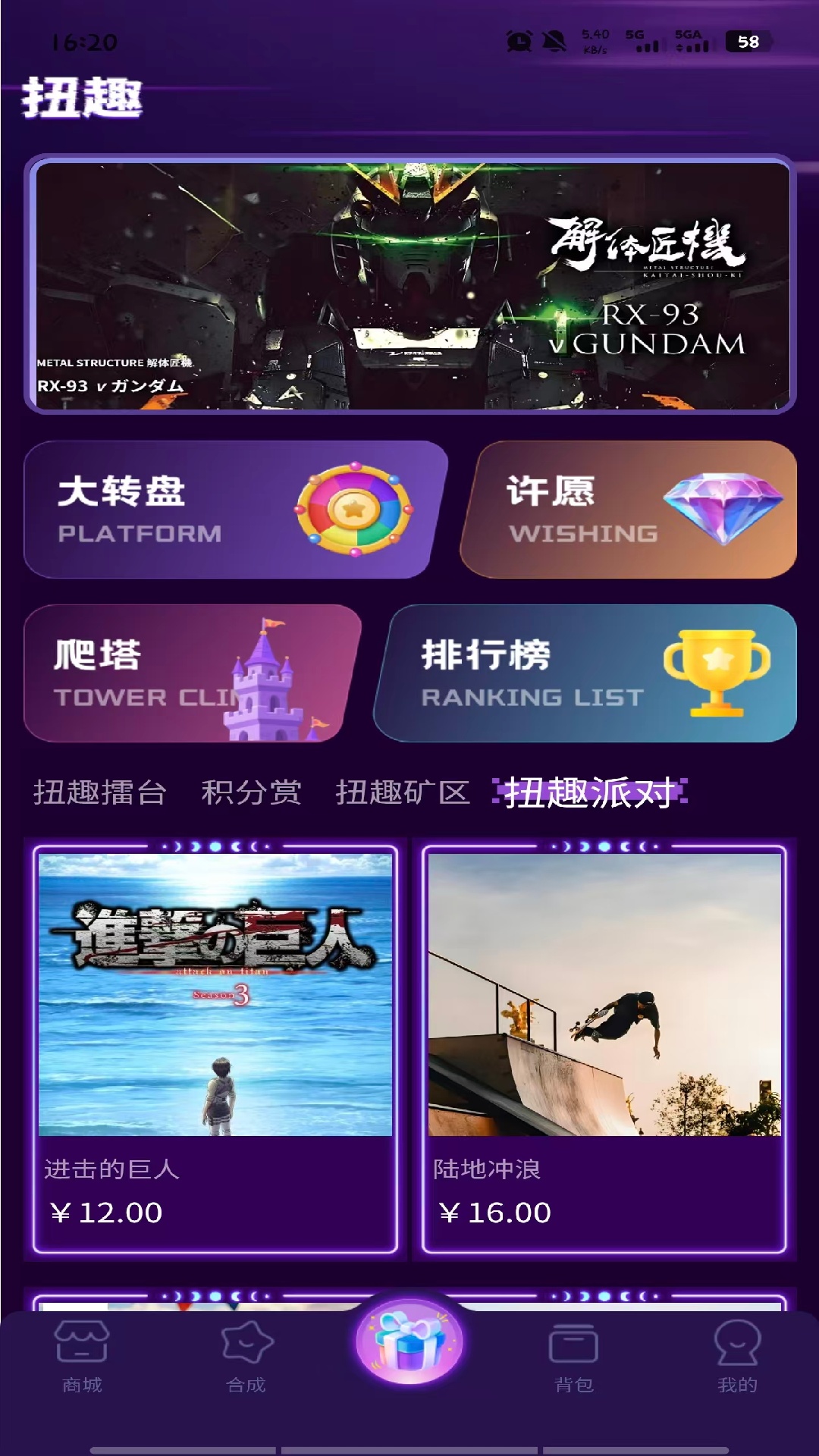 精彩截图-扭趣2026官方新版
