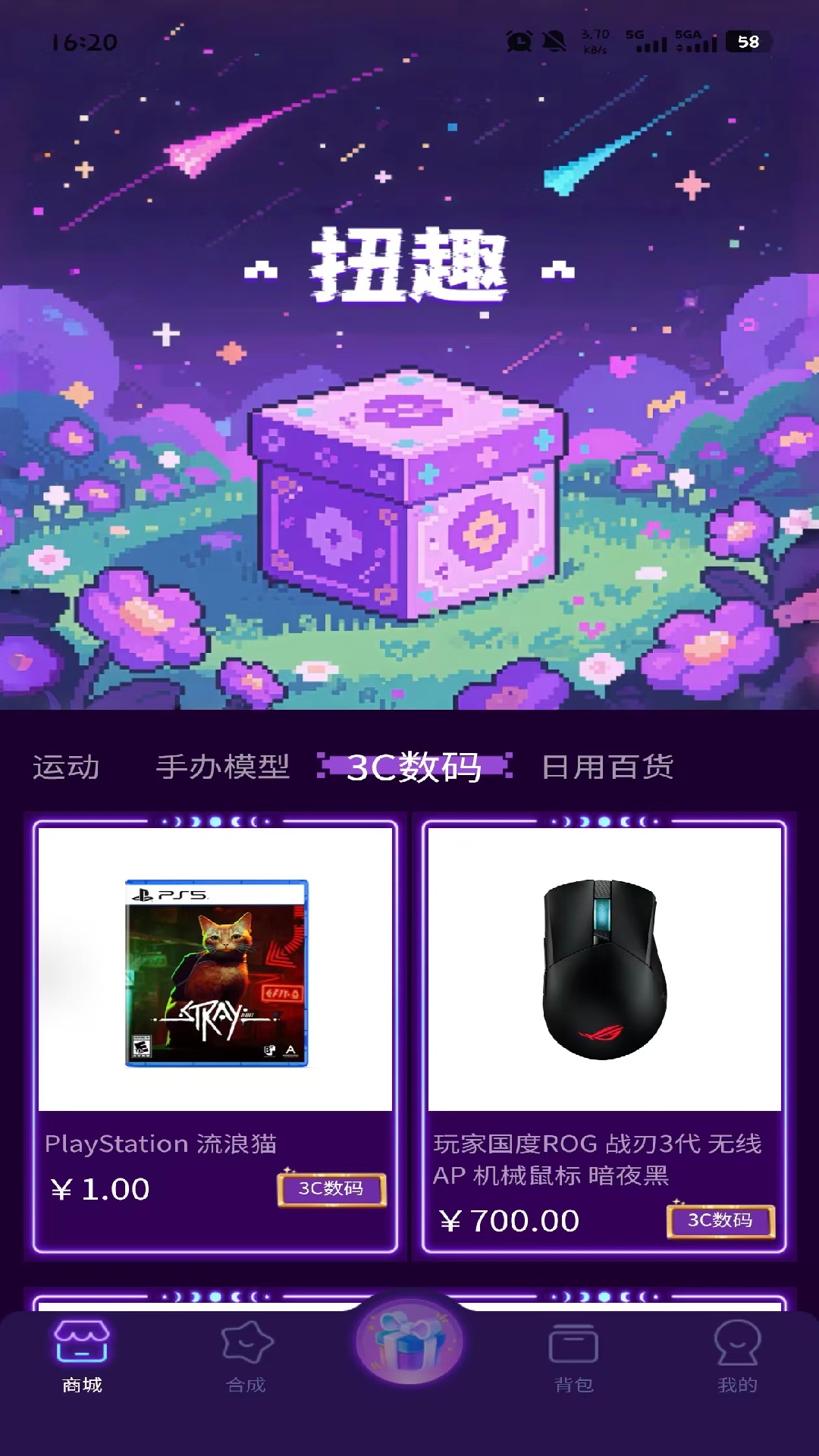 精彩截图-扭趣2026官方新版