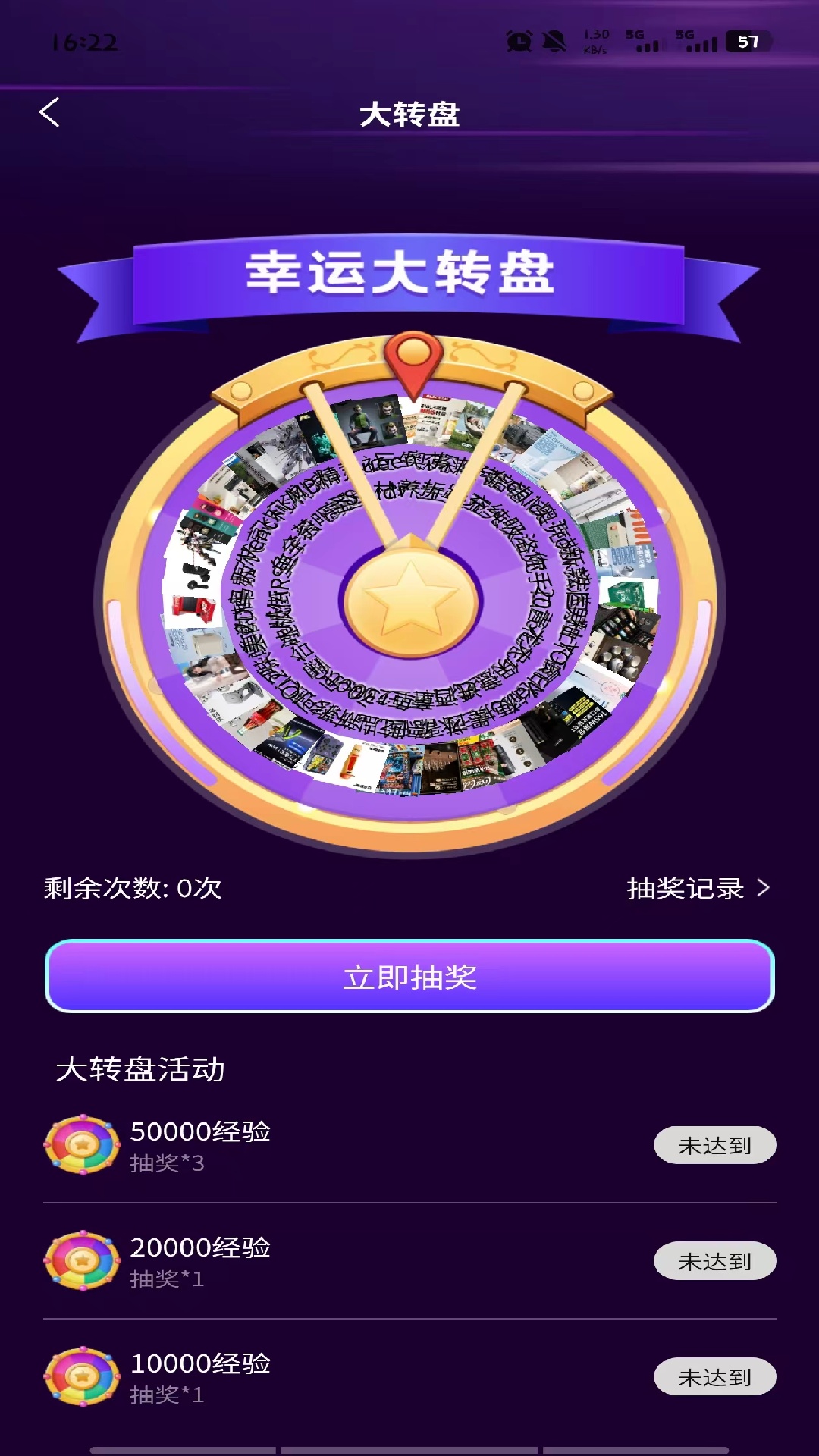 精彩截图-扭趣2026官方新版