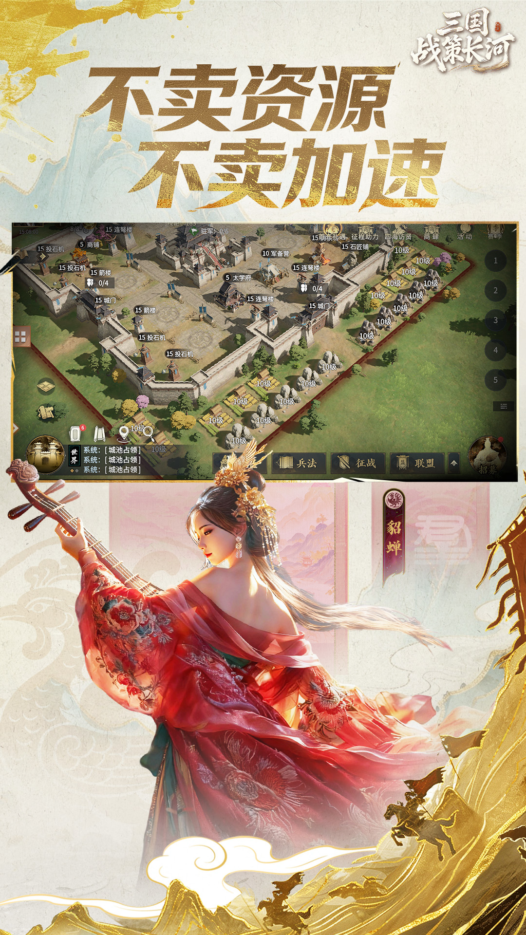 精彩截图-三国：战策长河2026官方新版