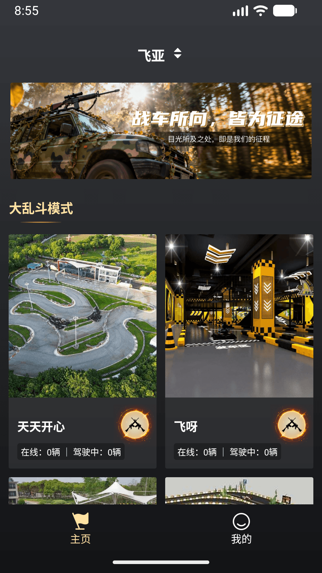 精彩截图-零感远控2026官方新版