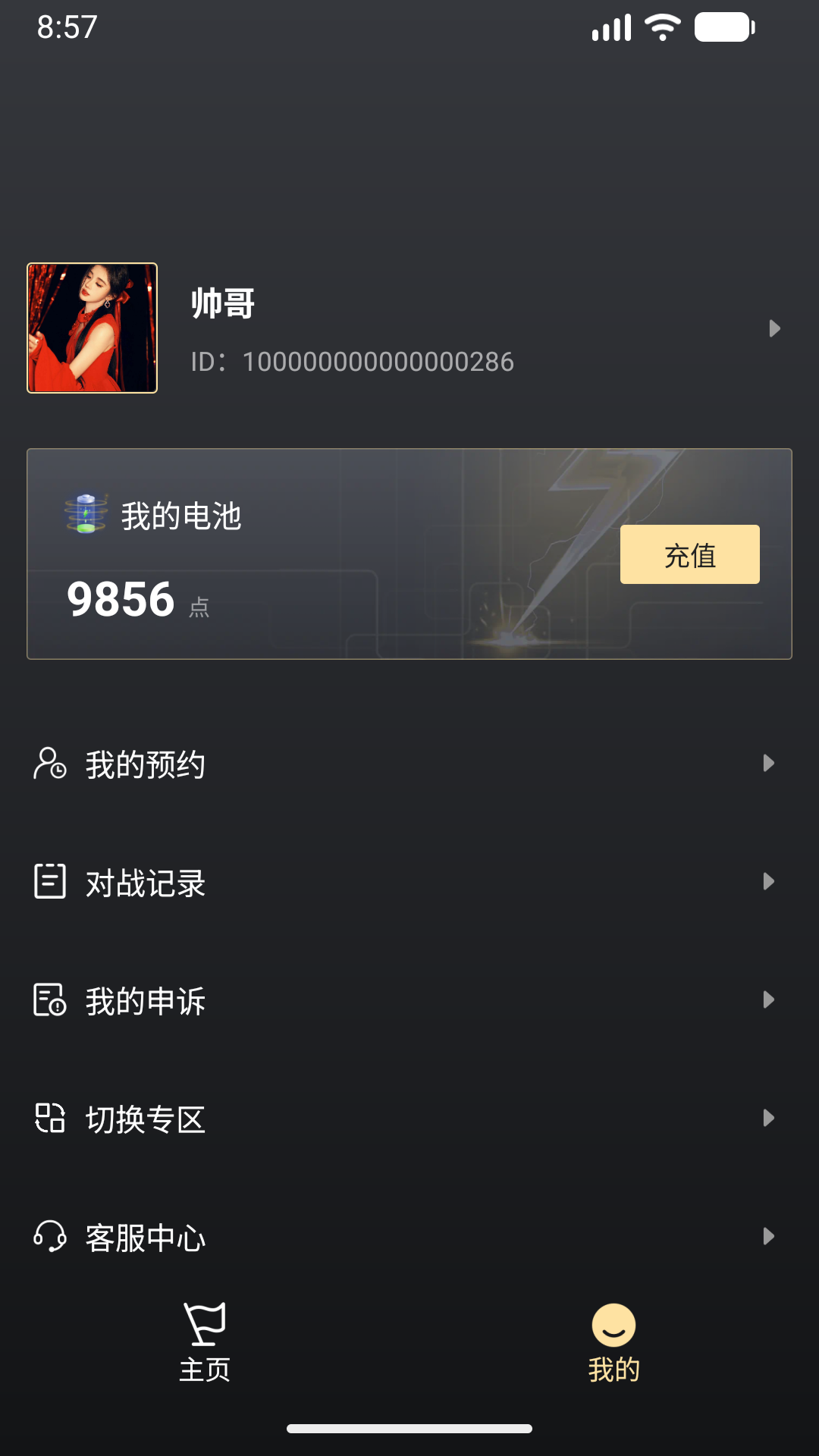 精彩截图-零感远控2026官方新版