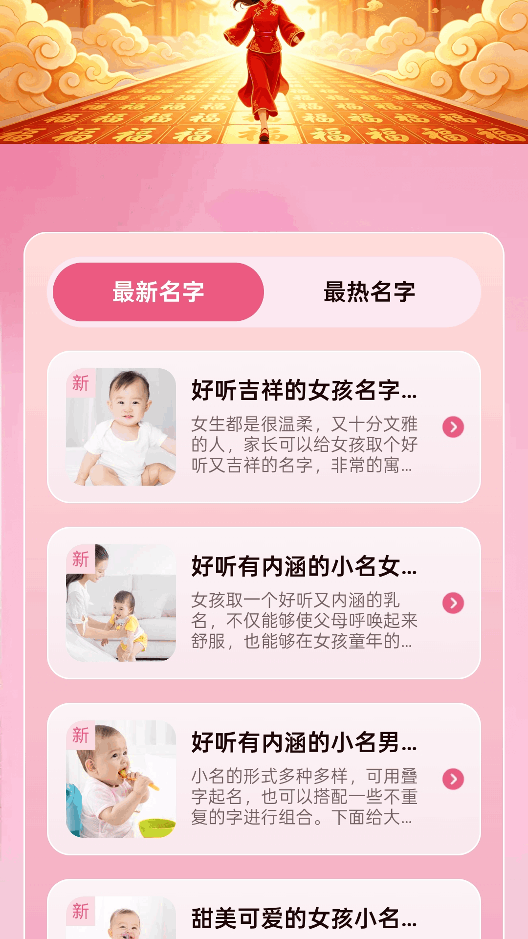 精彩截图-走路聚福运2026官方新版