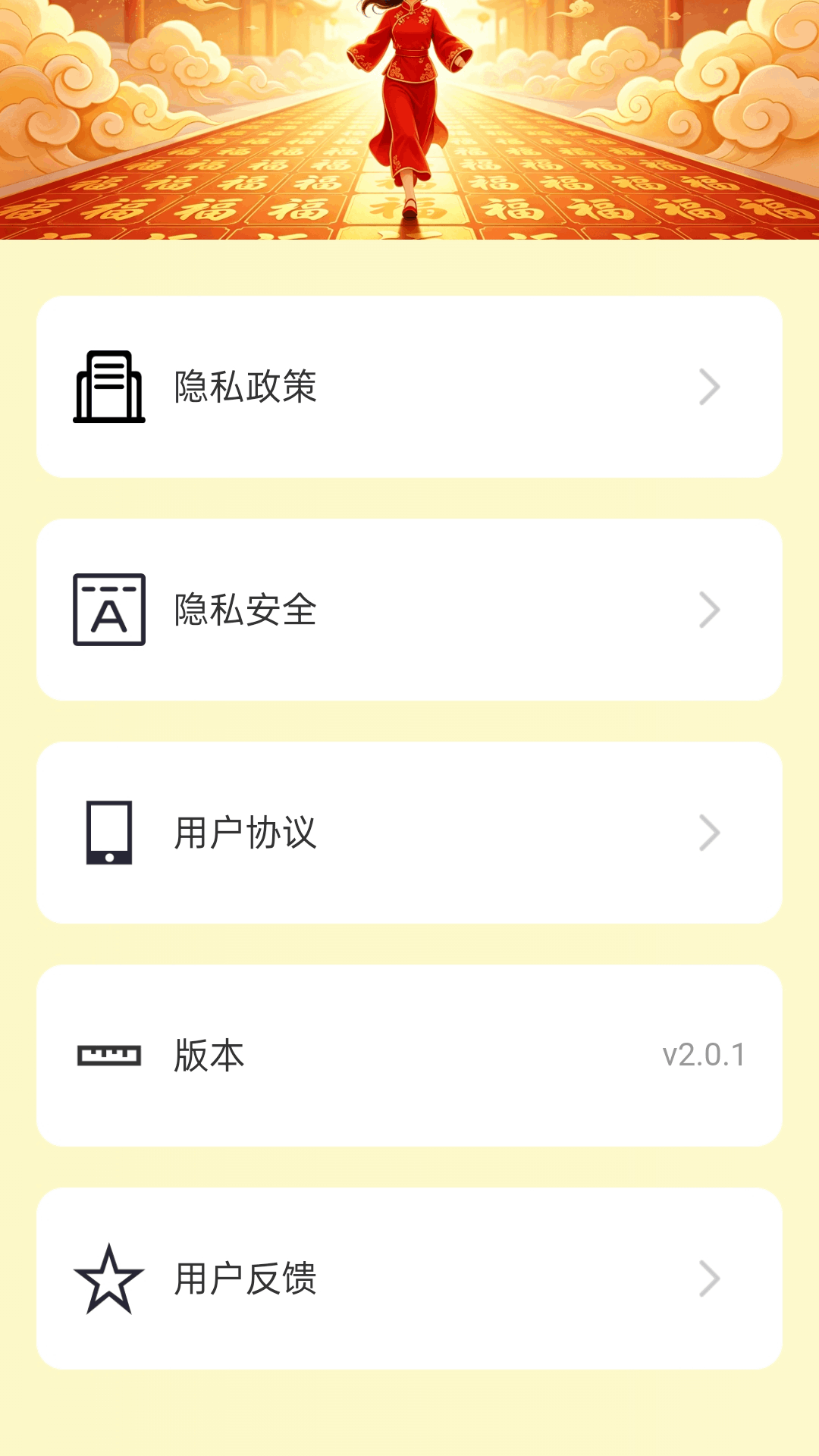 精彩截图-走路聚福运2026官方新版