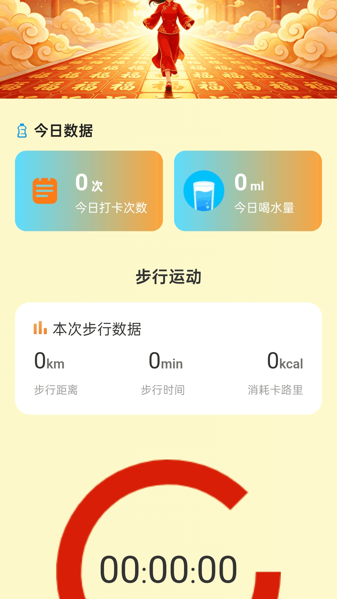 精彩截图-走路聚福运2026官方新版