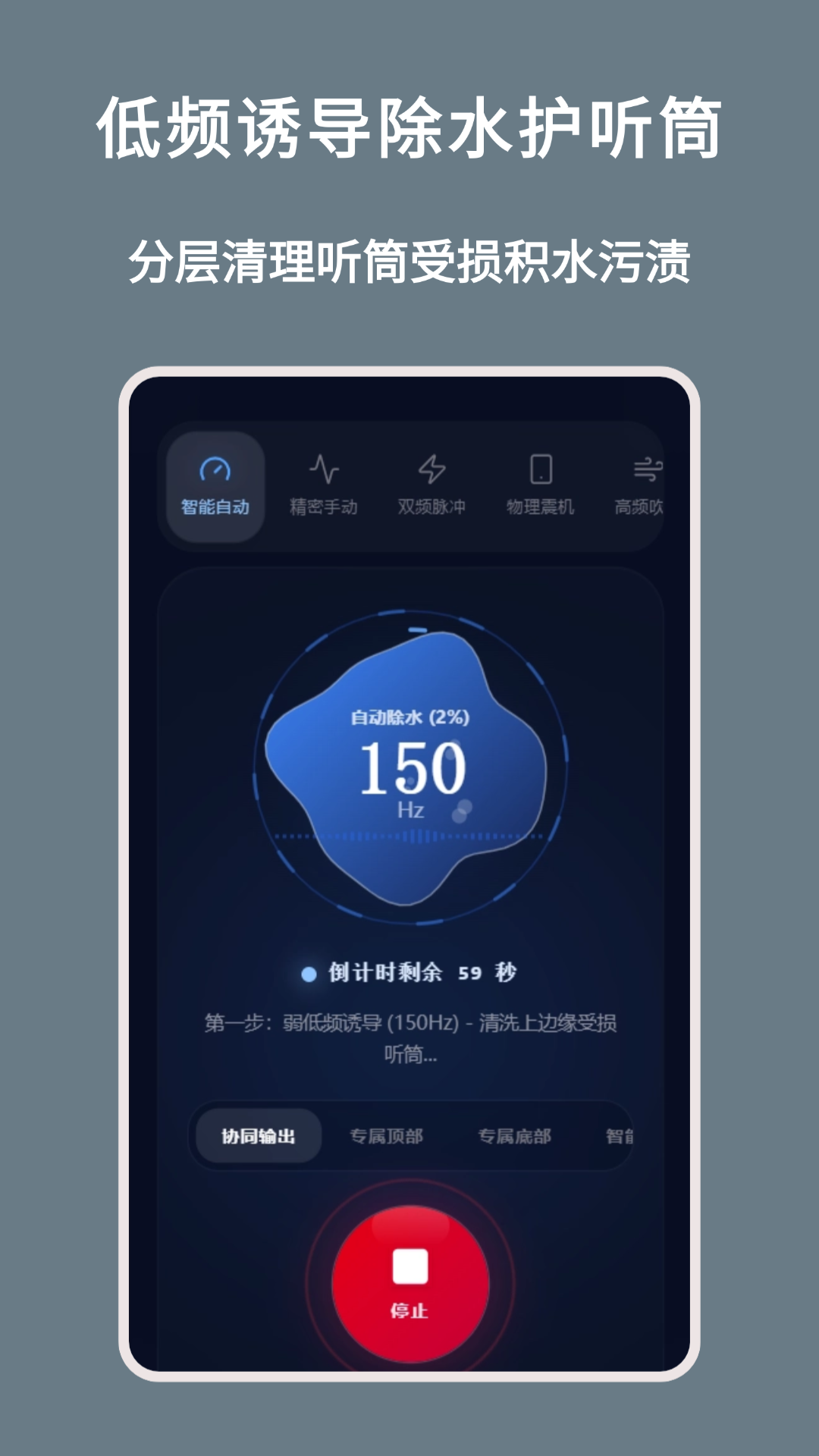 精彩截图-震动排水2026官方新版