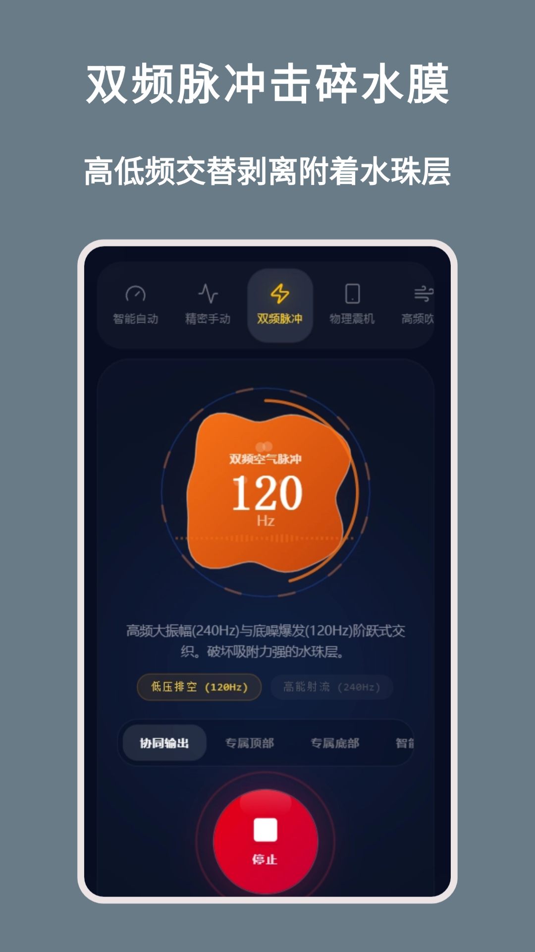 精彩截图-震动排水2026官方新版