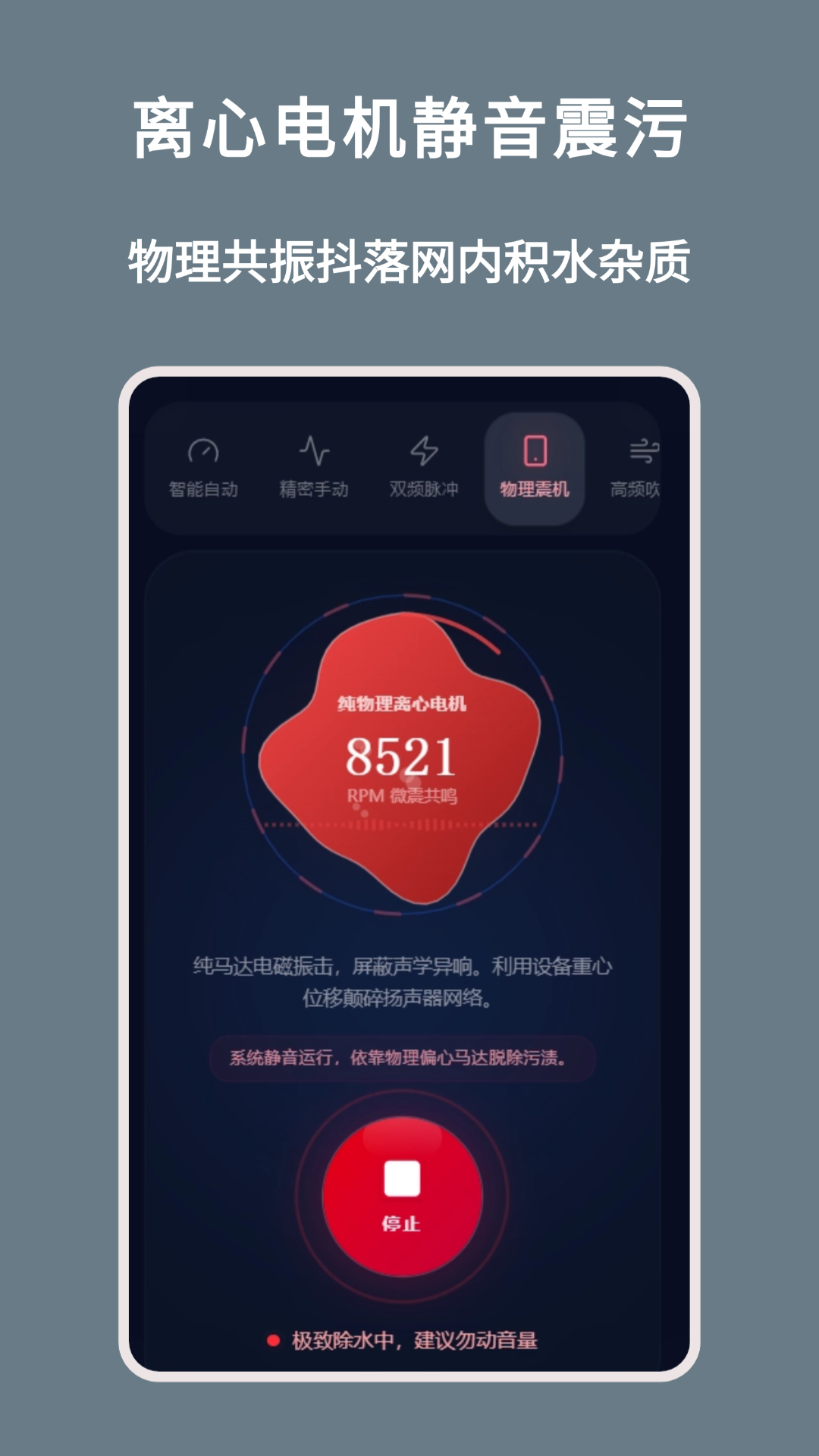 精彩截图-震动排水2026官方新版