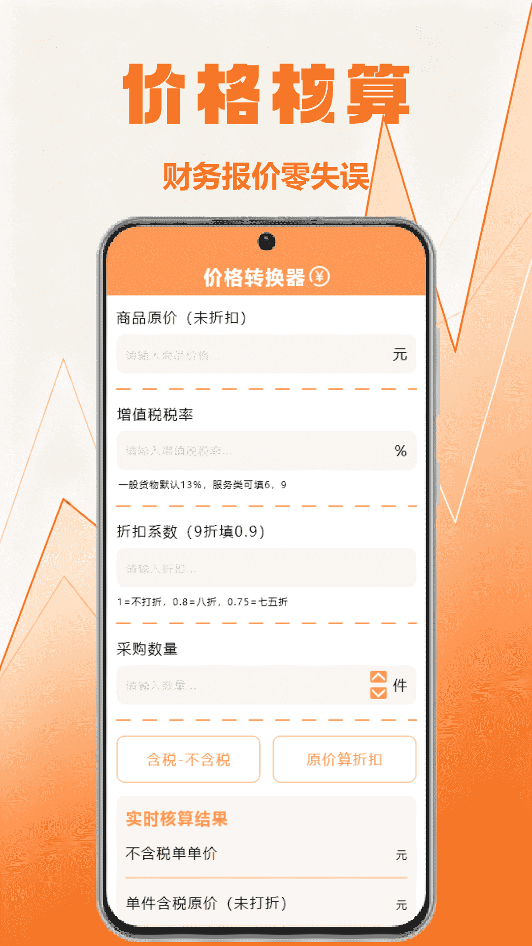 精彩截图-汇率转换2026官方新版