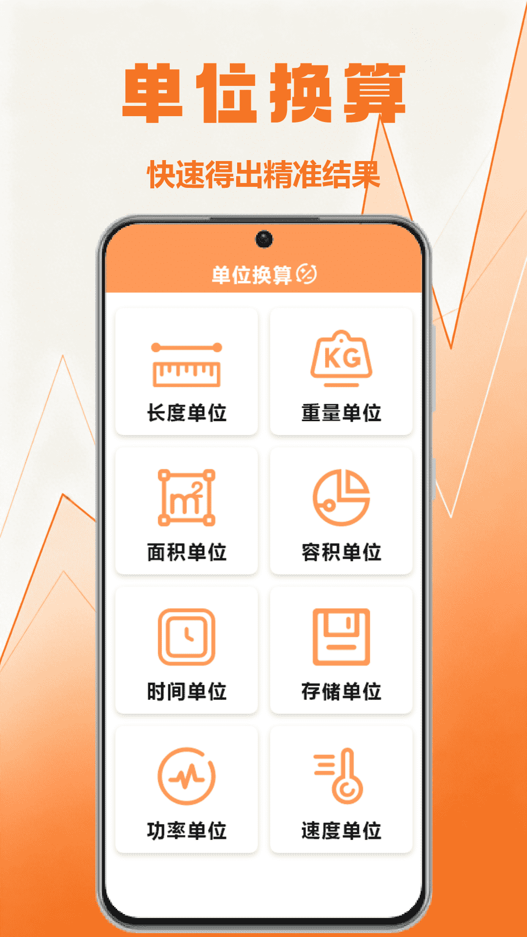 精彩截图-汇率转换2026官方新版