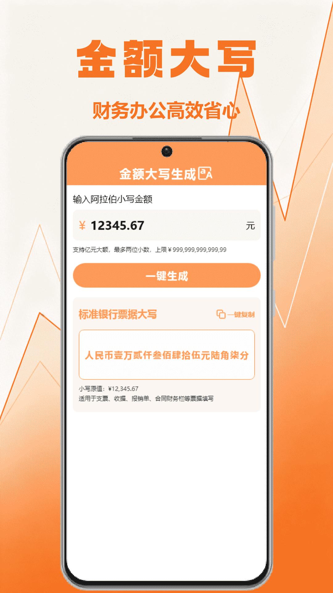精彩截图-汇率转换2026官方新版