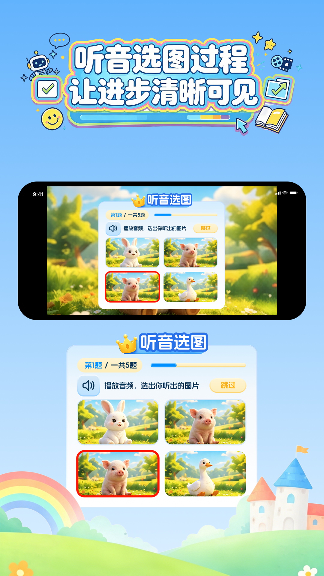 精彩截图-适趣卡通英语2026官方新版