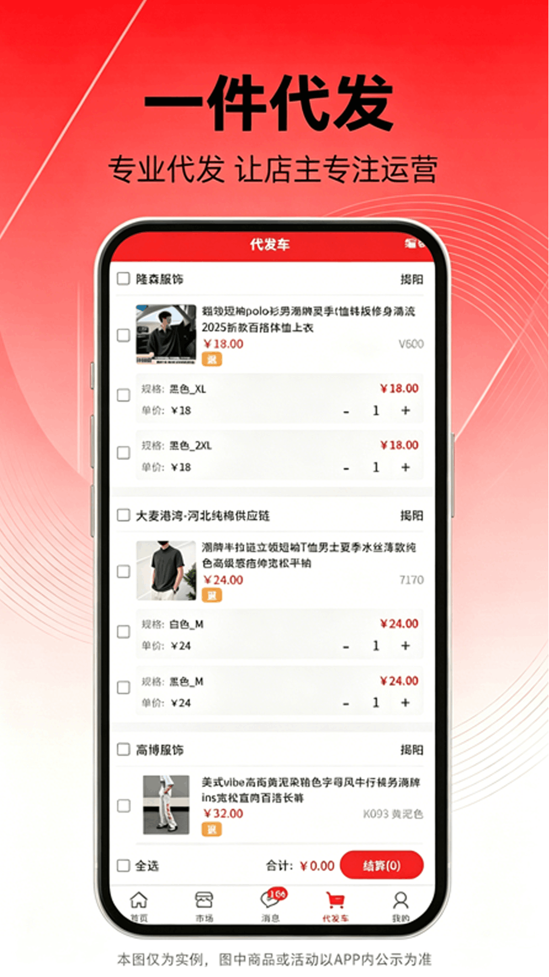 精彩截图-五二华强北2026官方新版