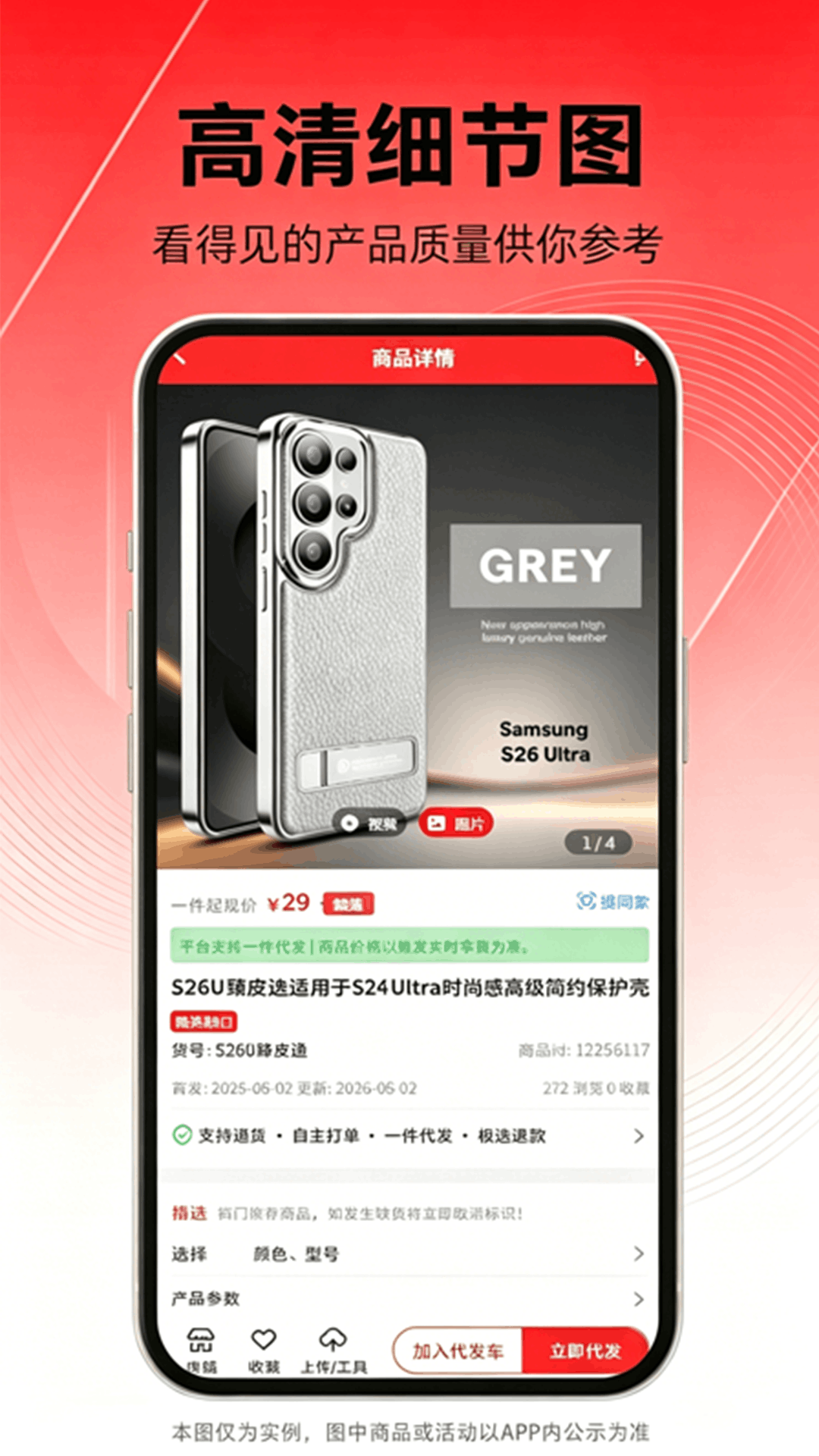 精彩截图-五二华强北2026官方新版