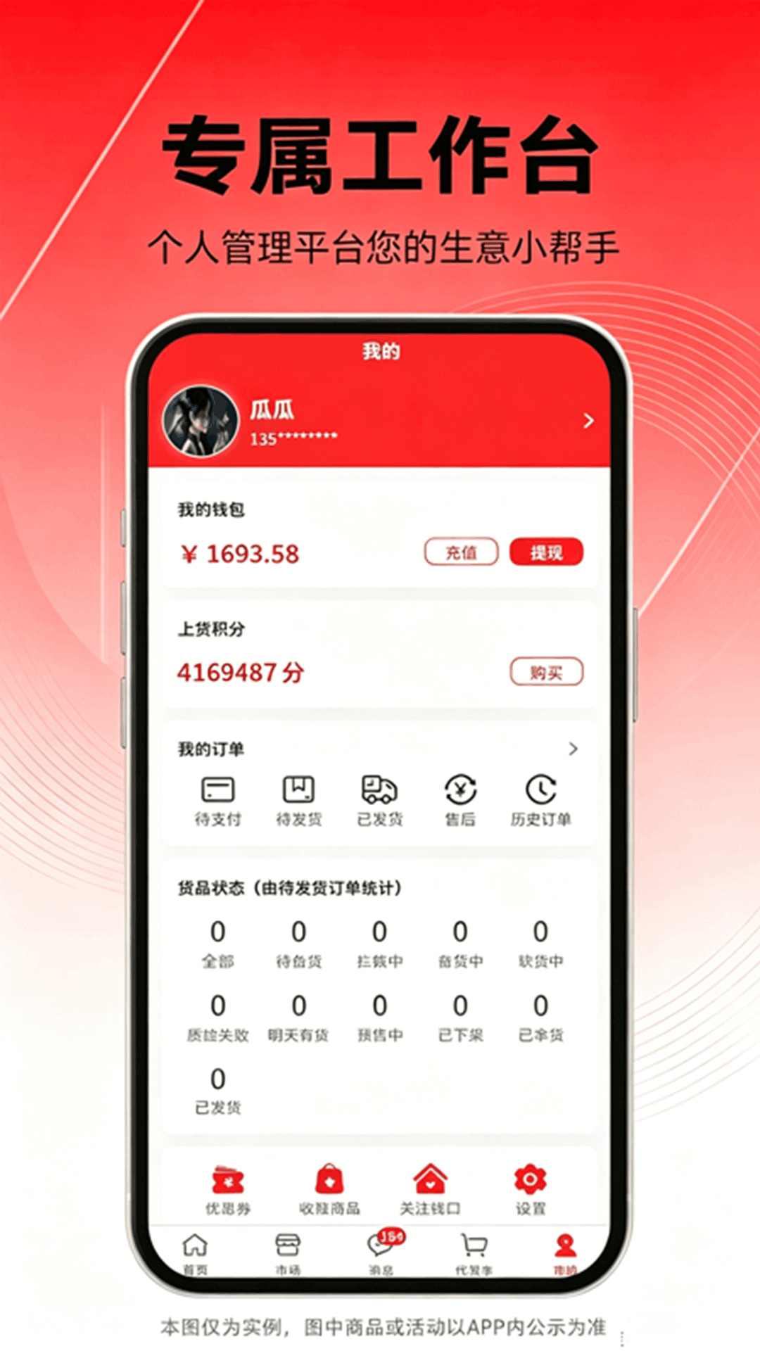 精彩截图-五二华强北2026官方新版