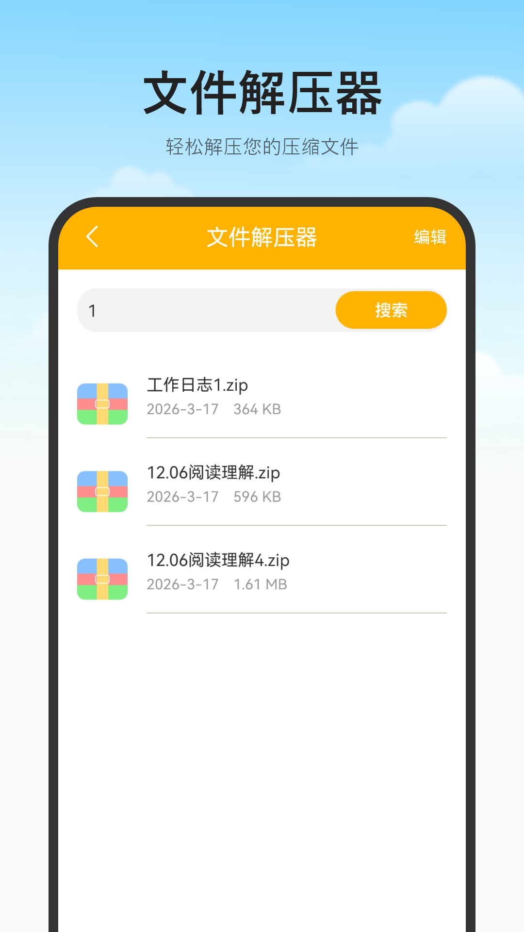 精彩截图-文件管理2026官方新版