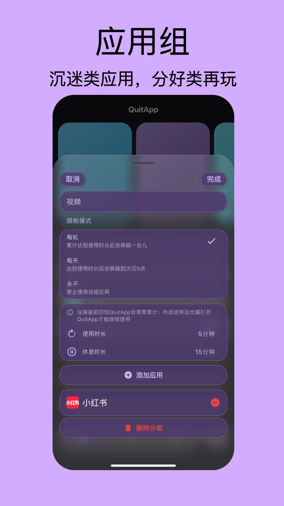 精彩截图-QuitApp2026官方新版