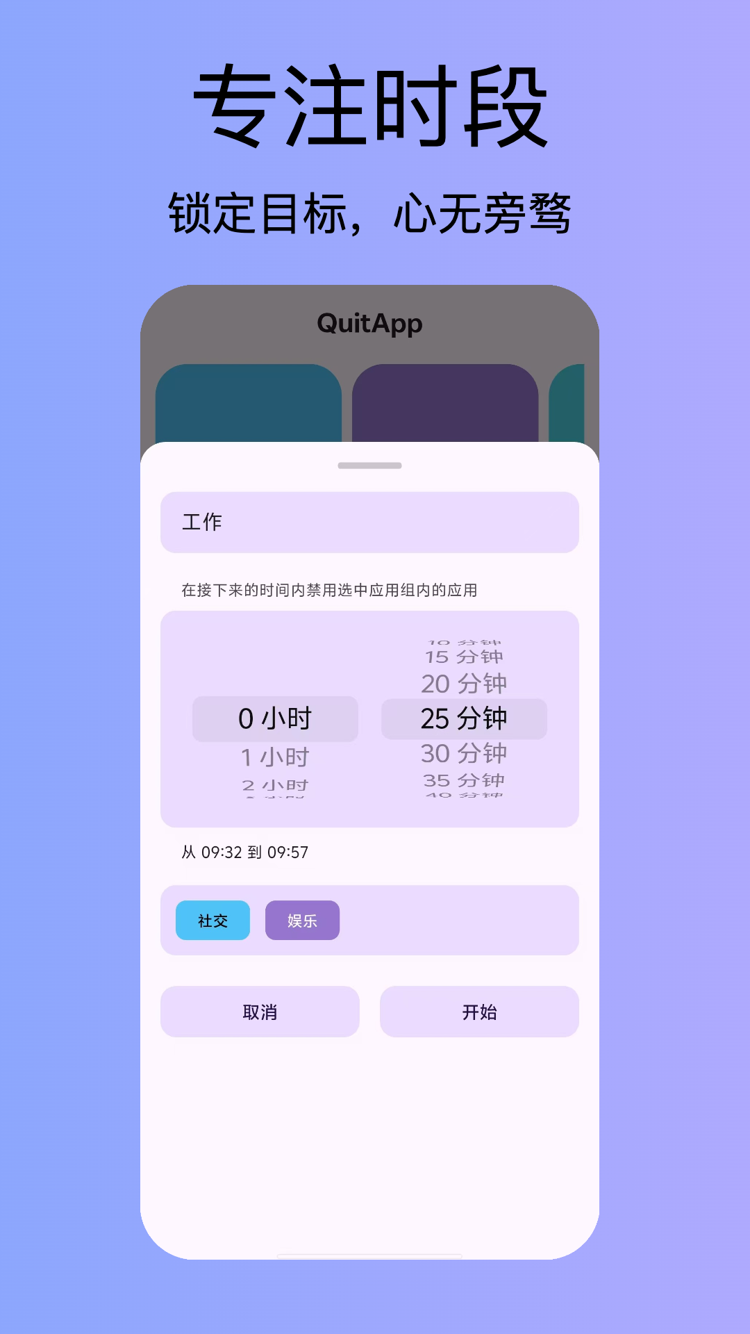 精彩截图-QuitApp2026官方新版