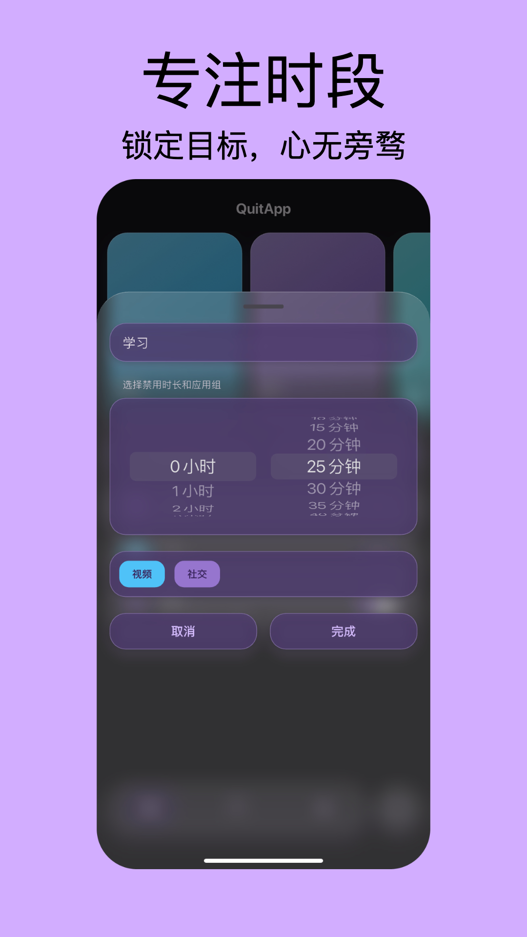 精彩截图-QuitApp2026官方新版