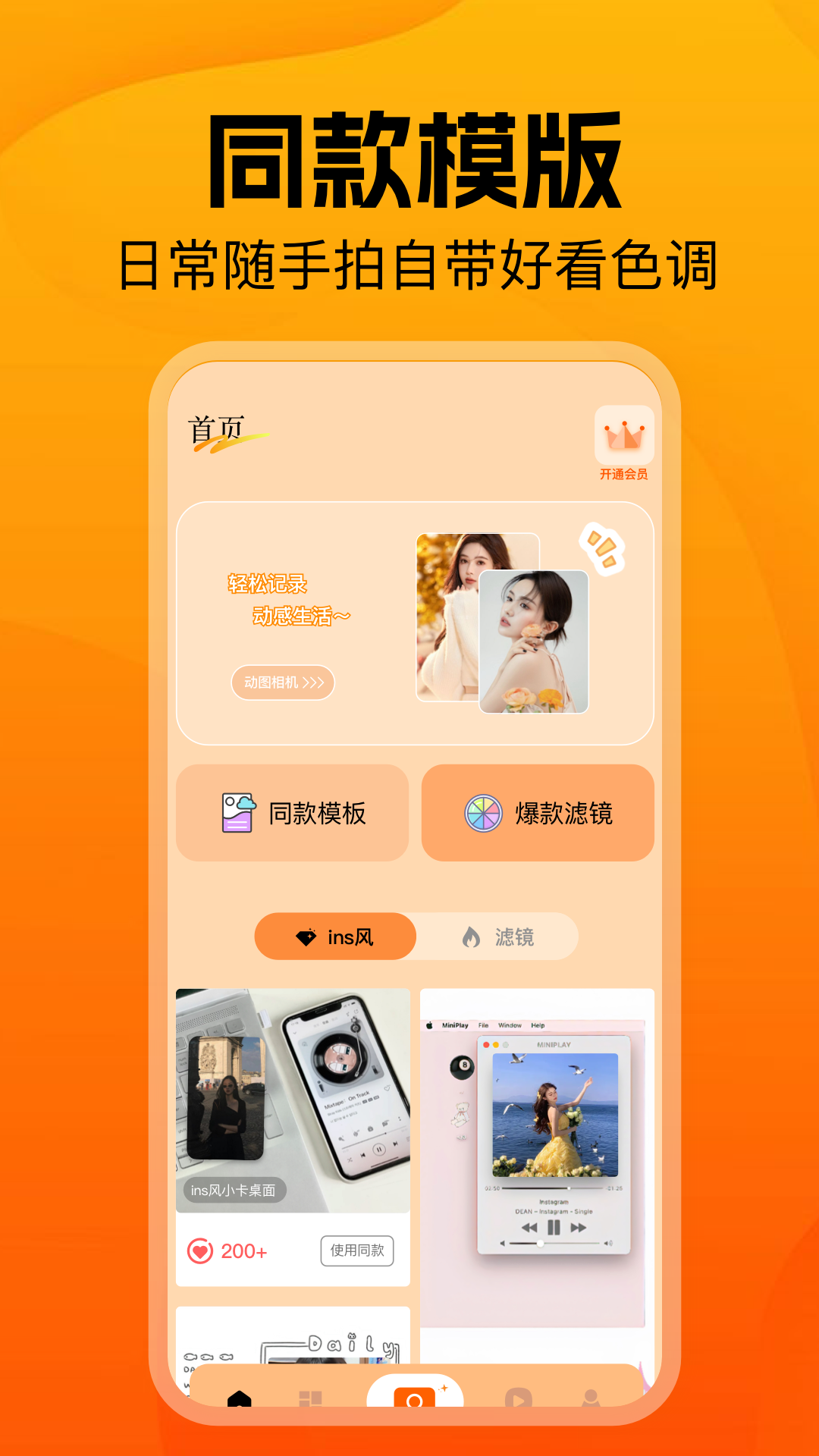 精彩截图-setlog2026官方新版
