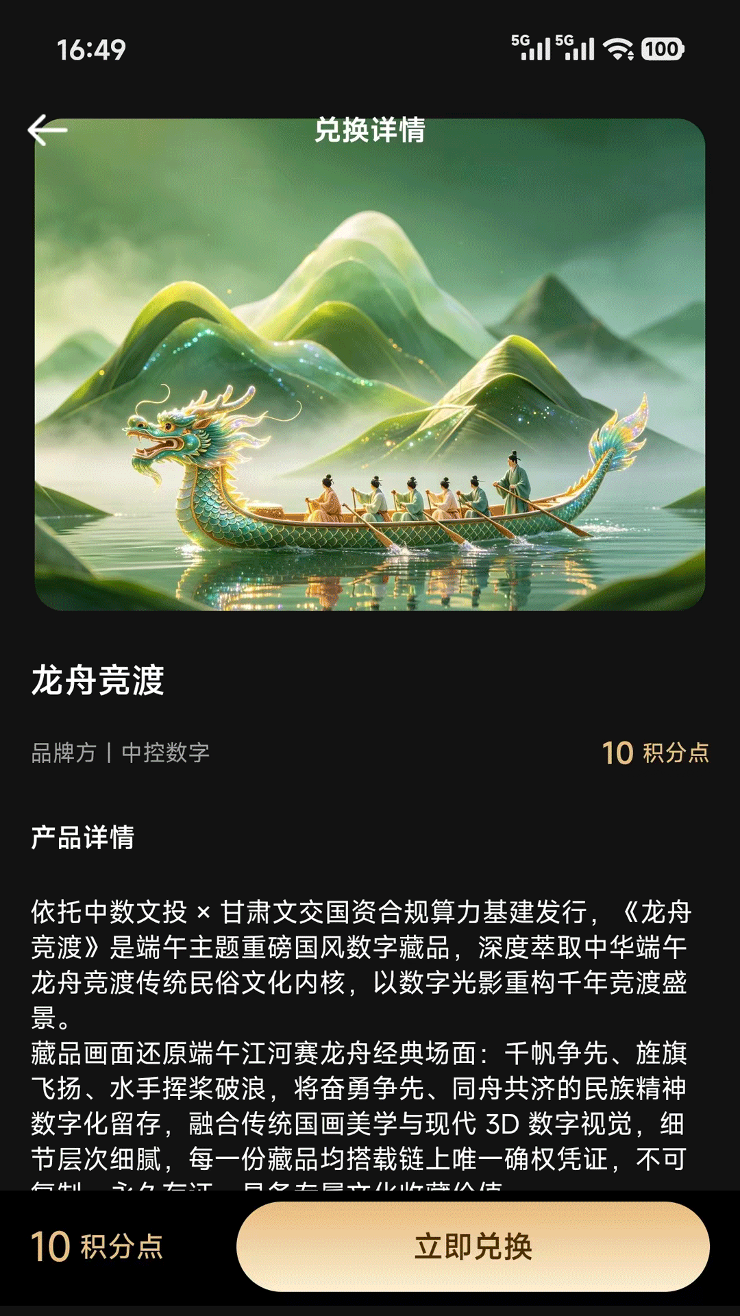 精彩截图-中数文投2026官方新版