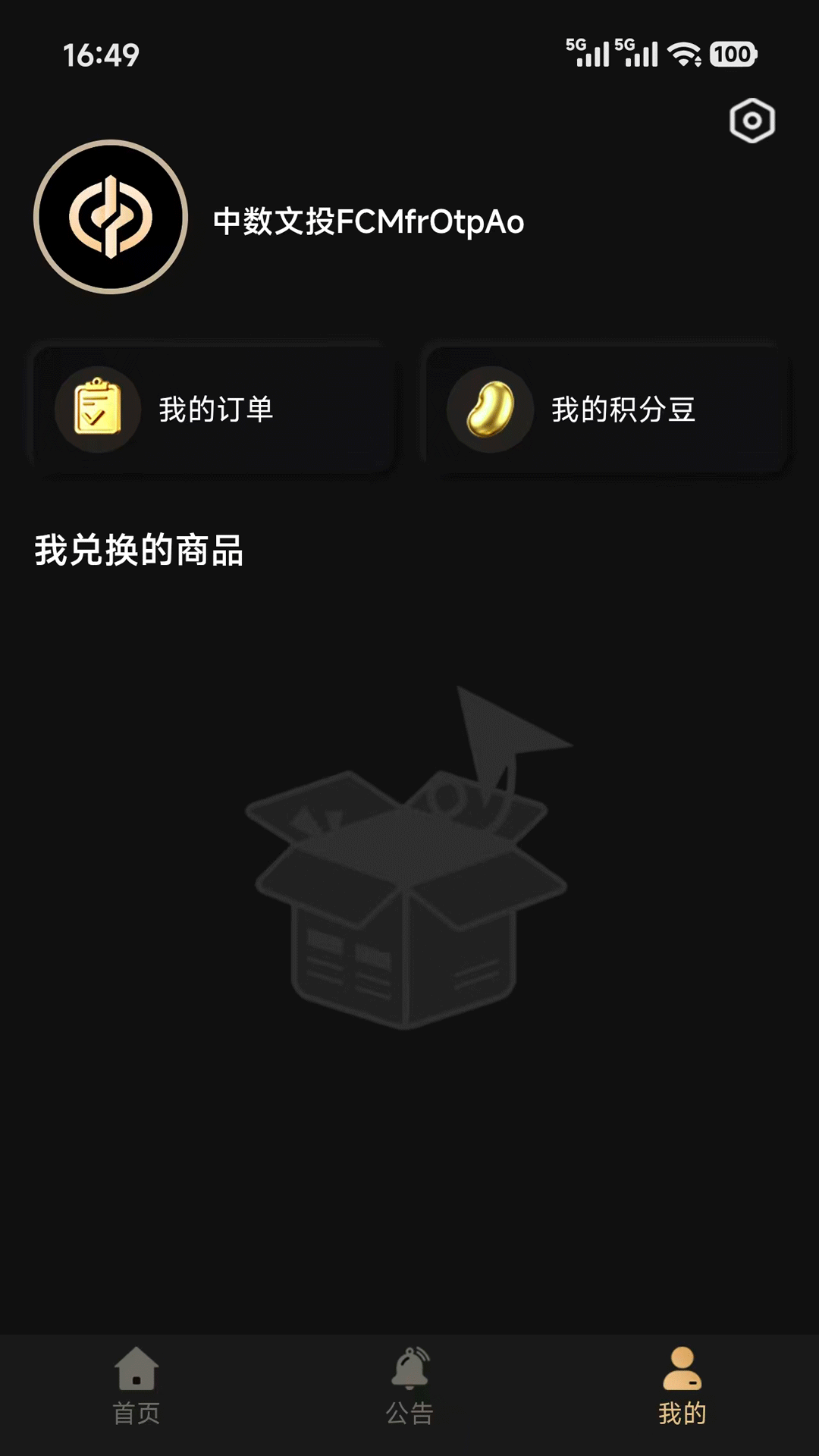 精彩截图-中数文投2026官方新版