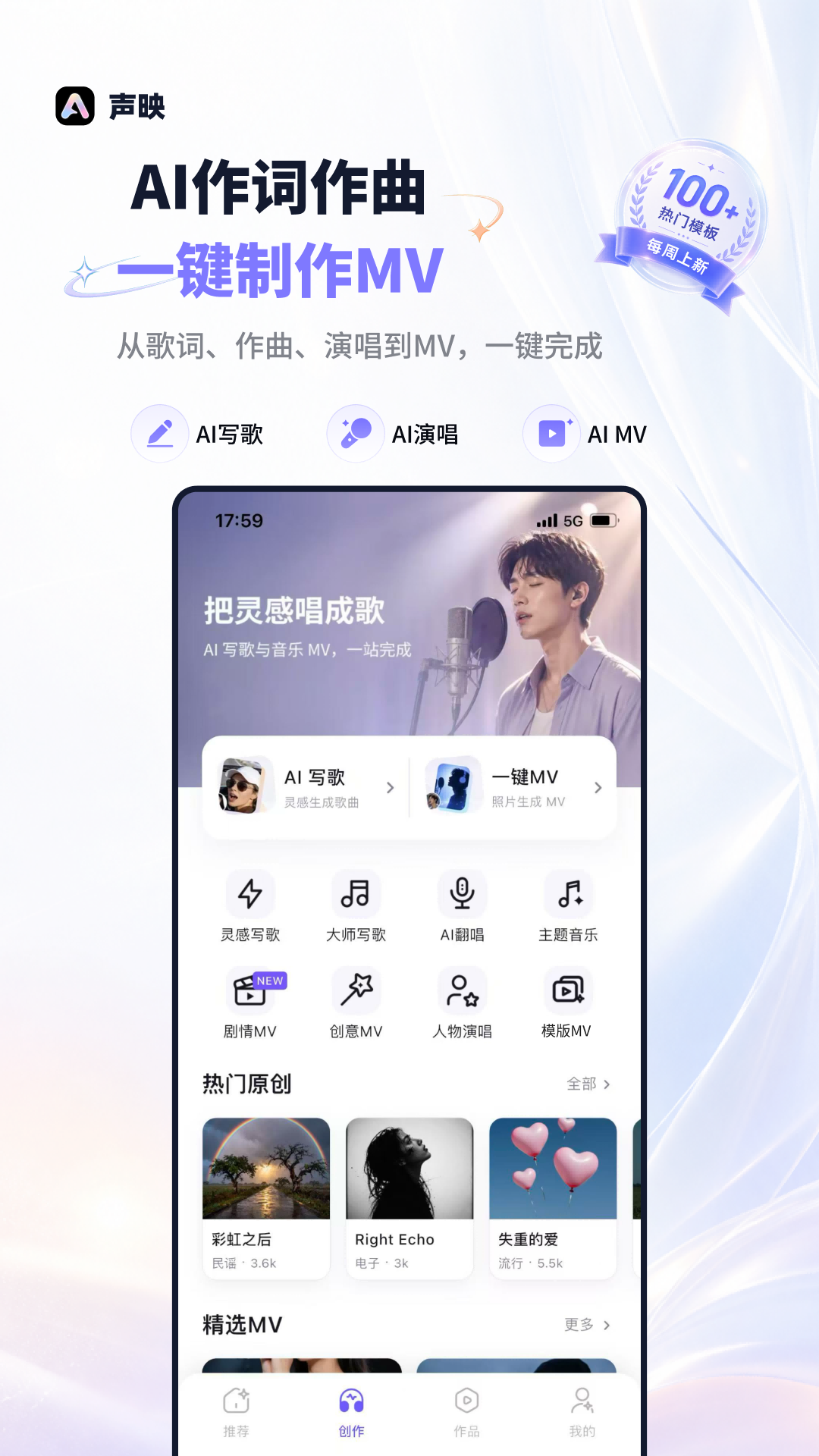 精彩截图-声映2026官方新版