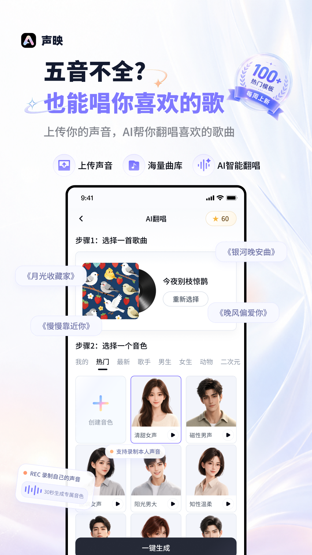 精彩截图-声映2026官方新版