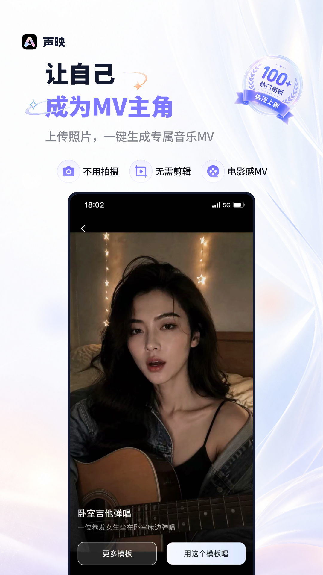精彩截图-声映2026官方新版