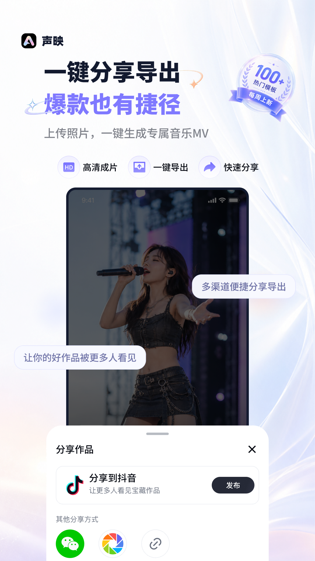 精彩截图-声映2026官方新版